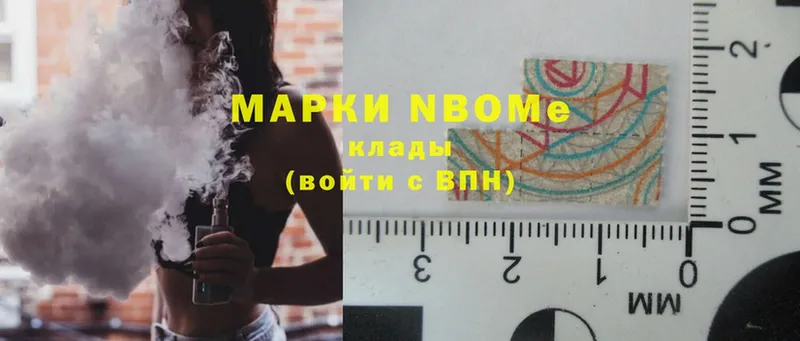 Марки N-bome 1,5мг  как найти закладки  Данилов 